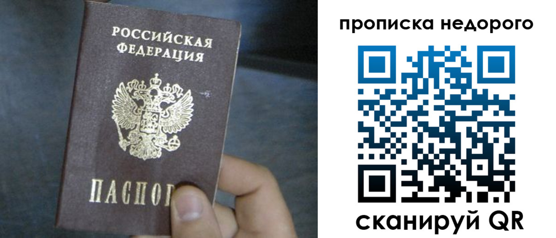 прописка ребенка в Добрянке