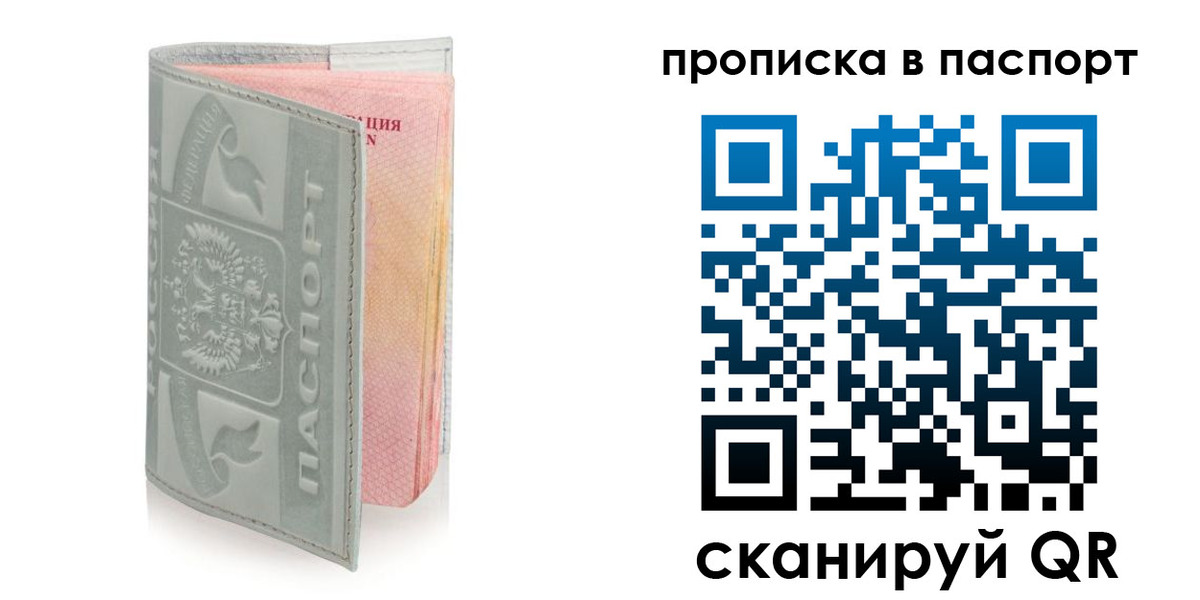 прописка для военкомата в Добрянке