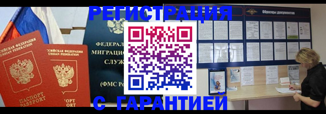 регистрация в Добрянке