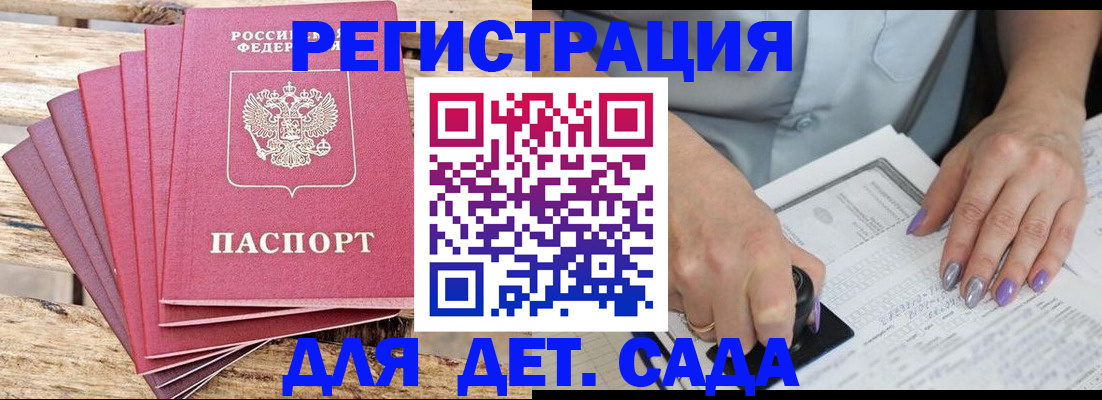 временная регистрация для всех в Добрянке