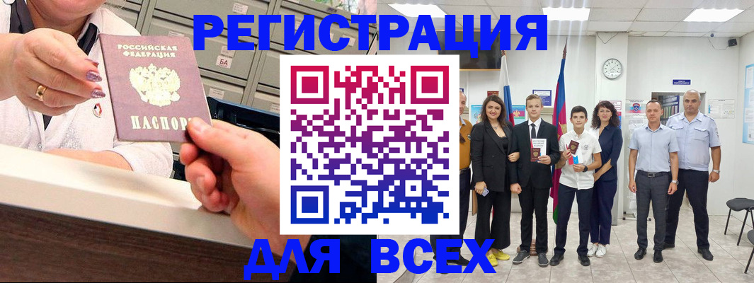 прописка для работы в Добрянке