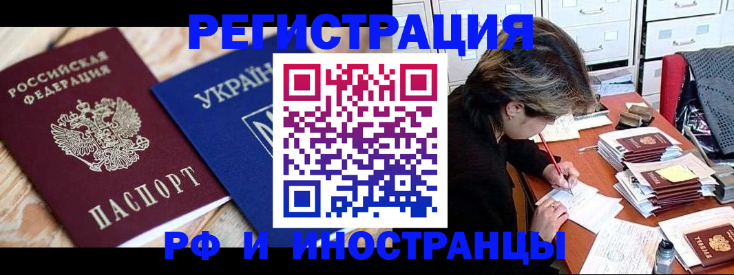 временная регистрация поиск в Добрянке
